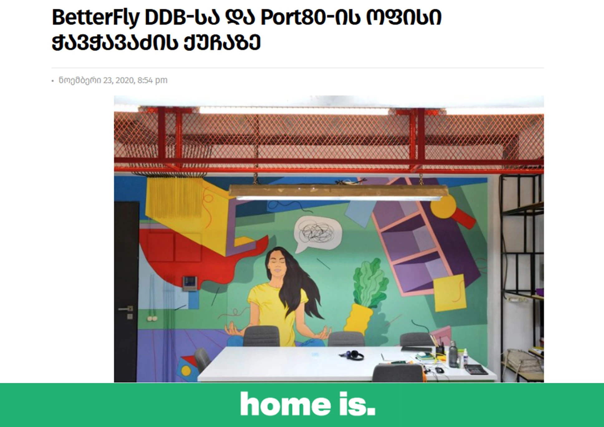 Homeis.ge