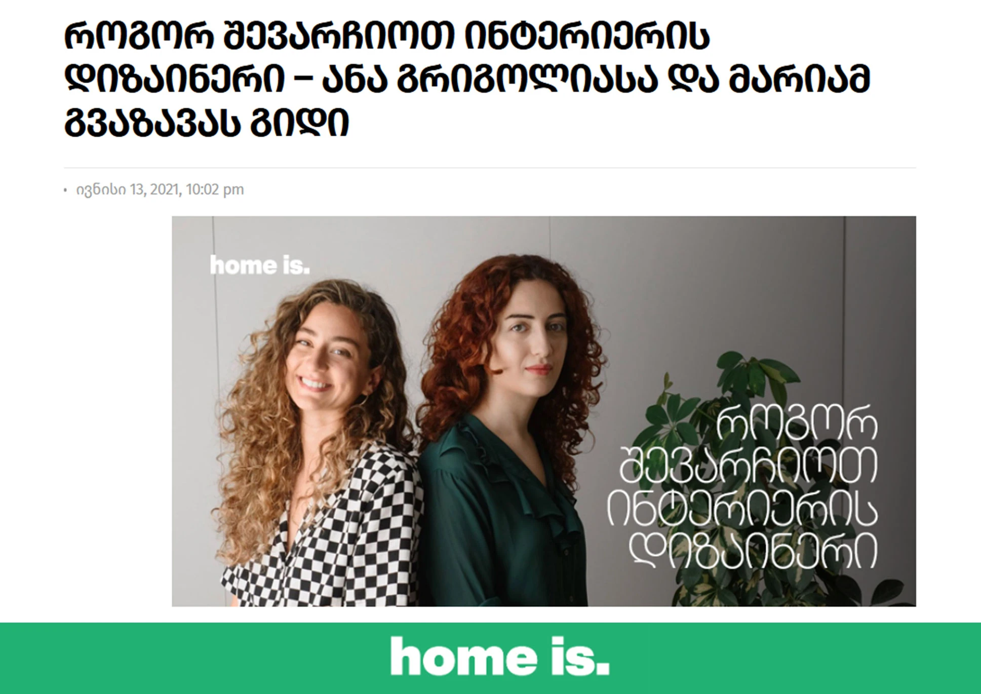 Homeis.ge