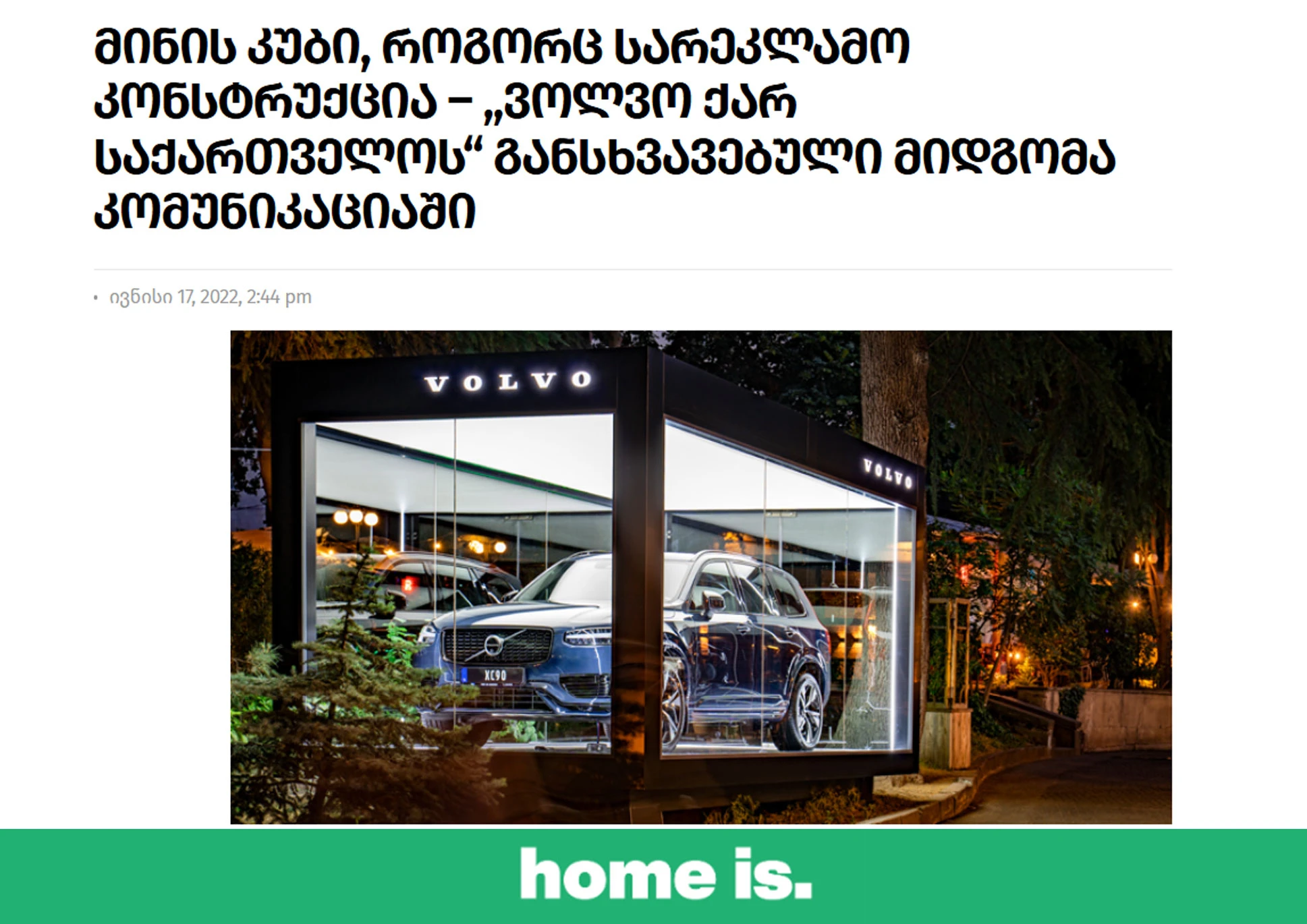 Homeis.ge