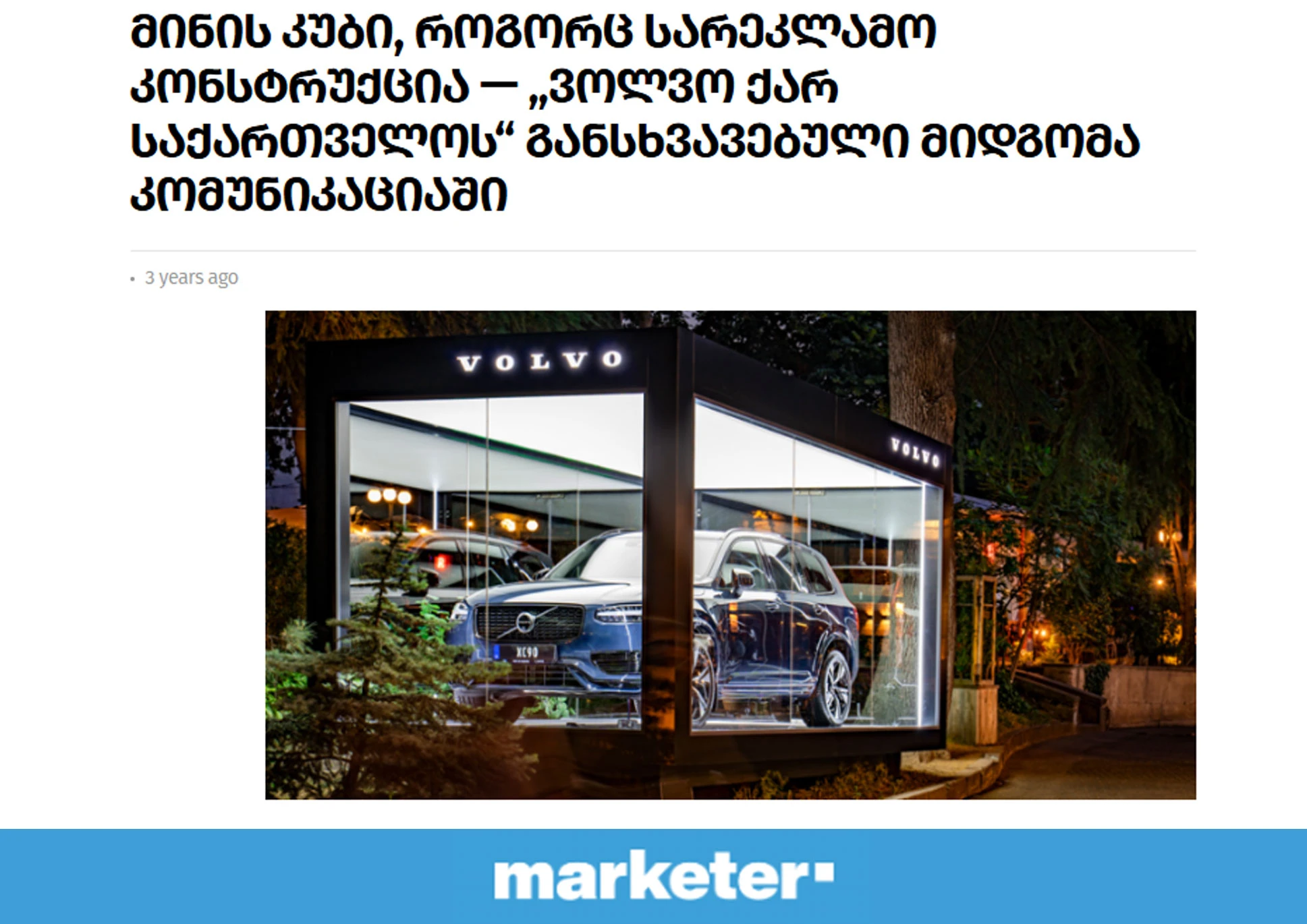 marketer