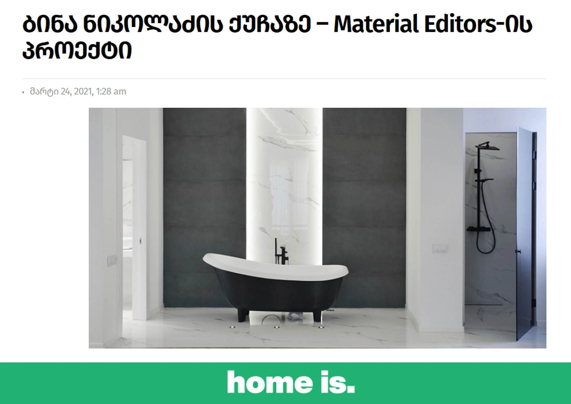 Homeis.ge