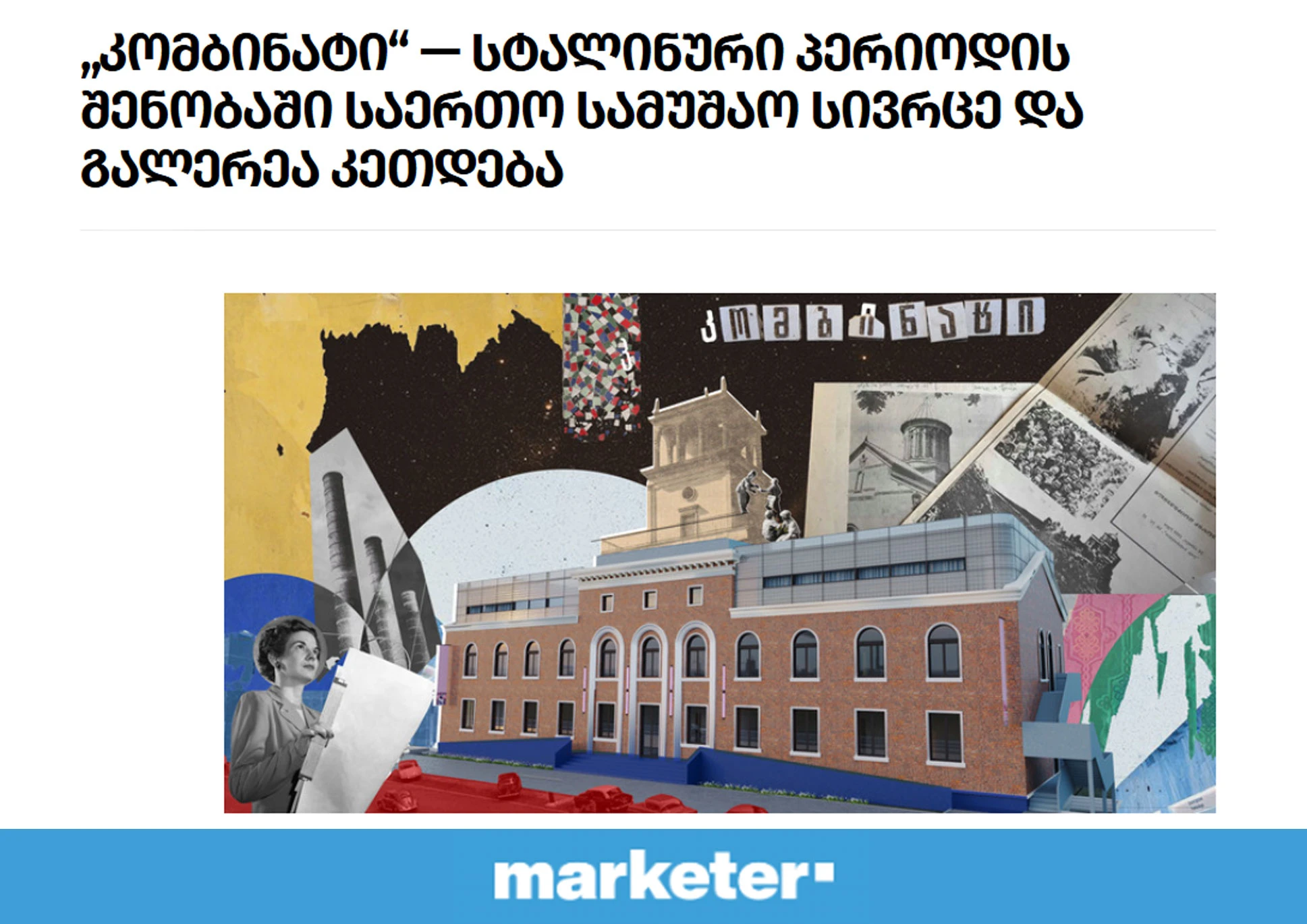Marketer