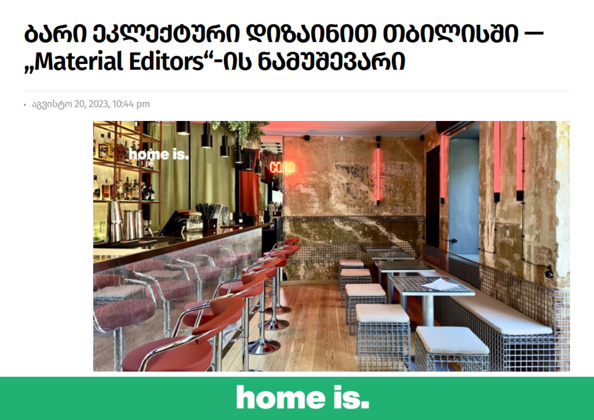 Homeis.ge