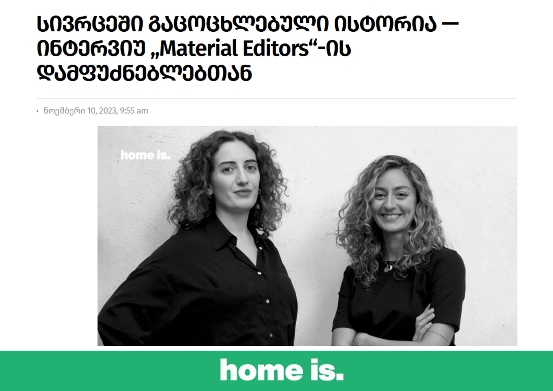 Homeis.ge