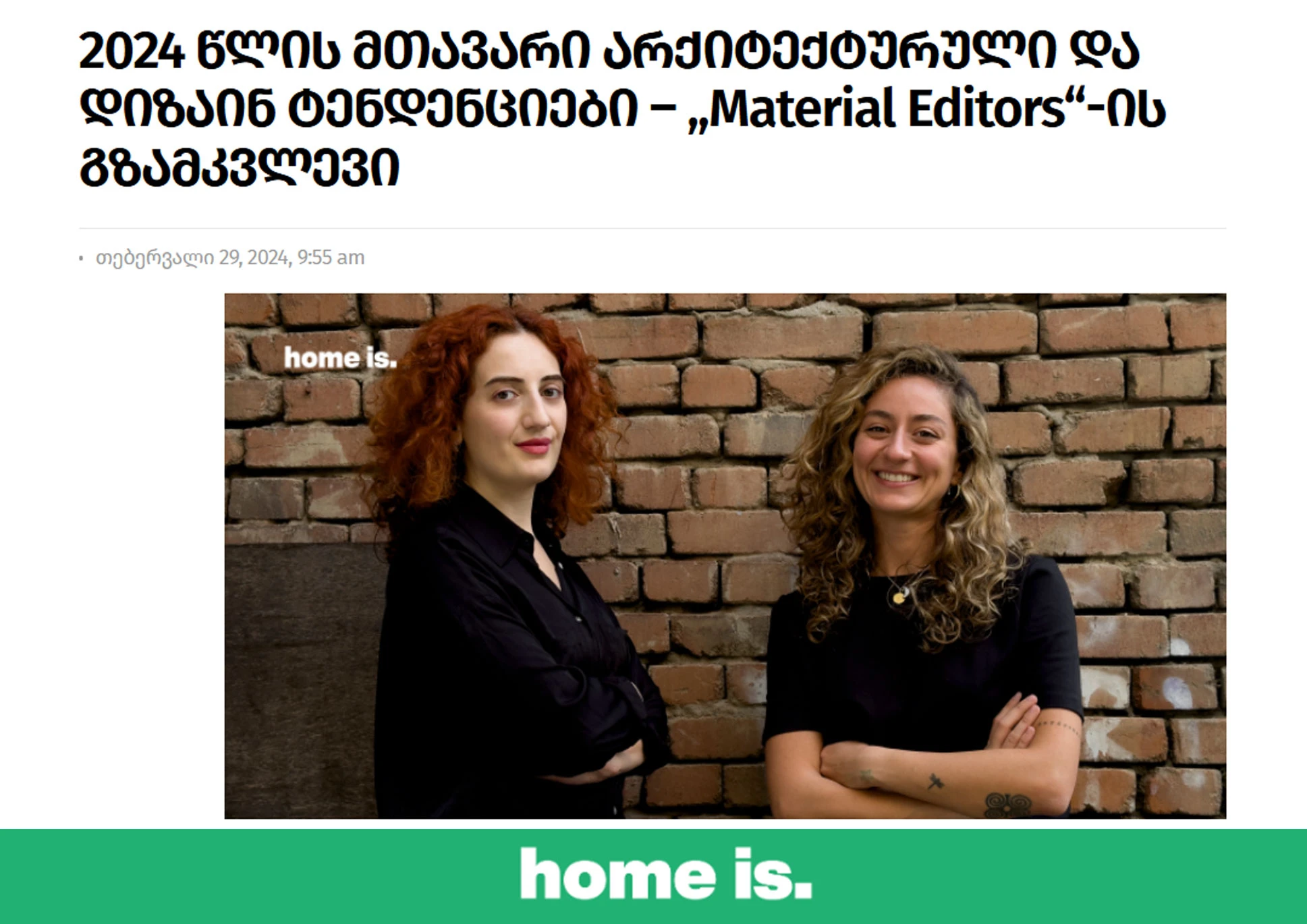 Homeis.ge
