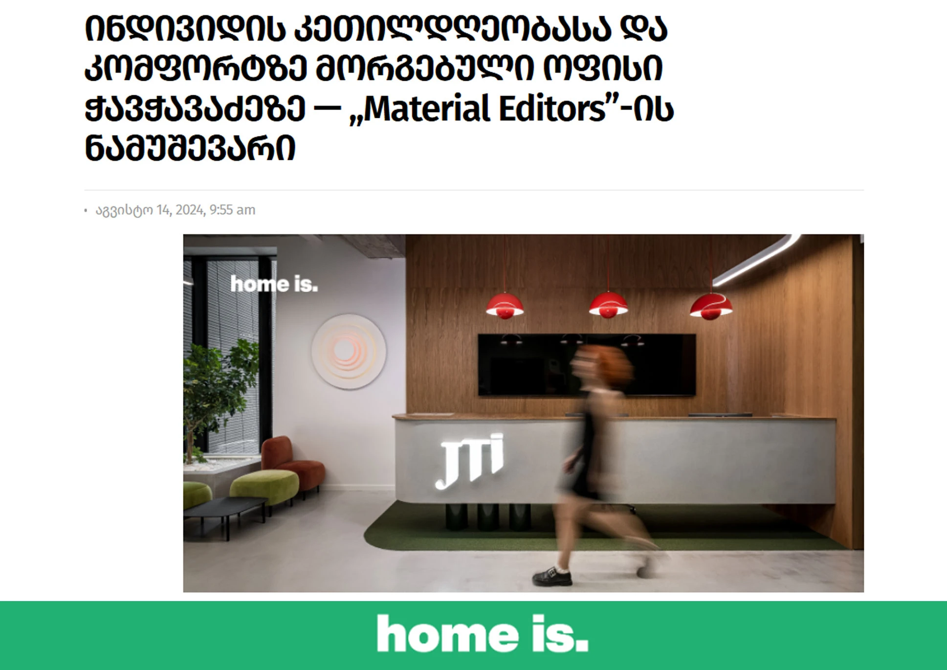 Homeis.ge