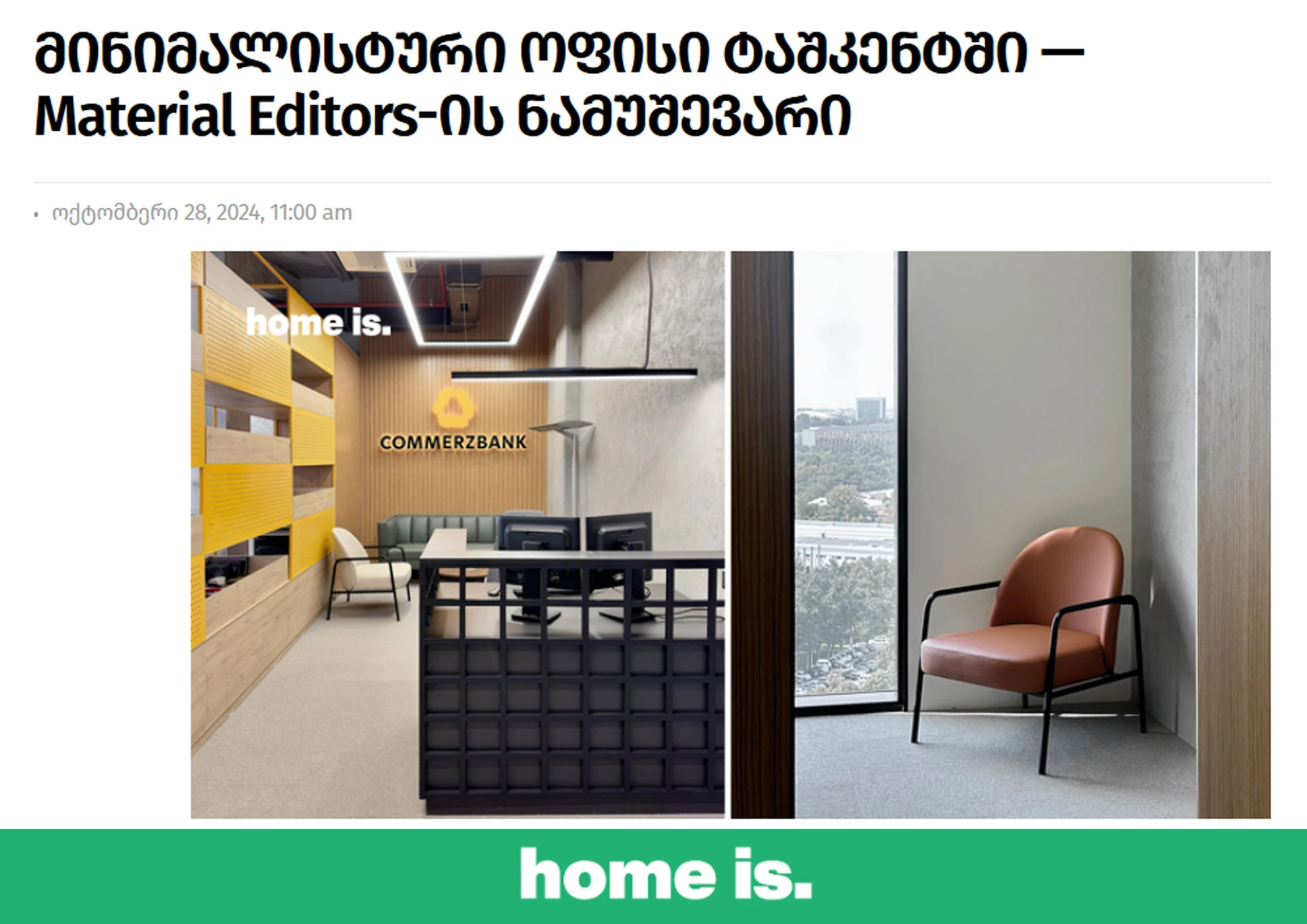 Homeis.ge
