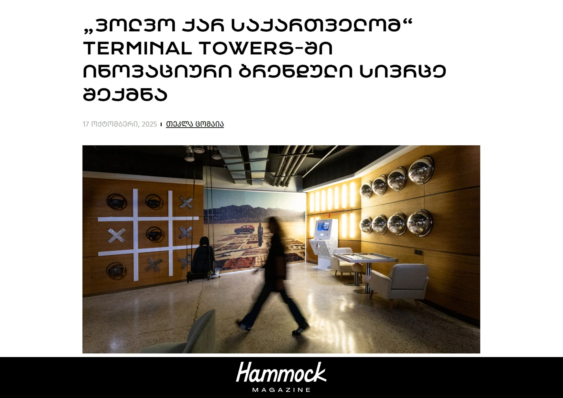 Hammock