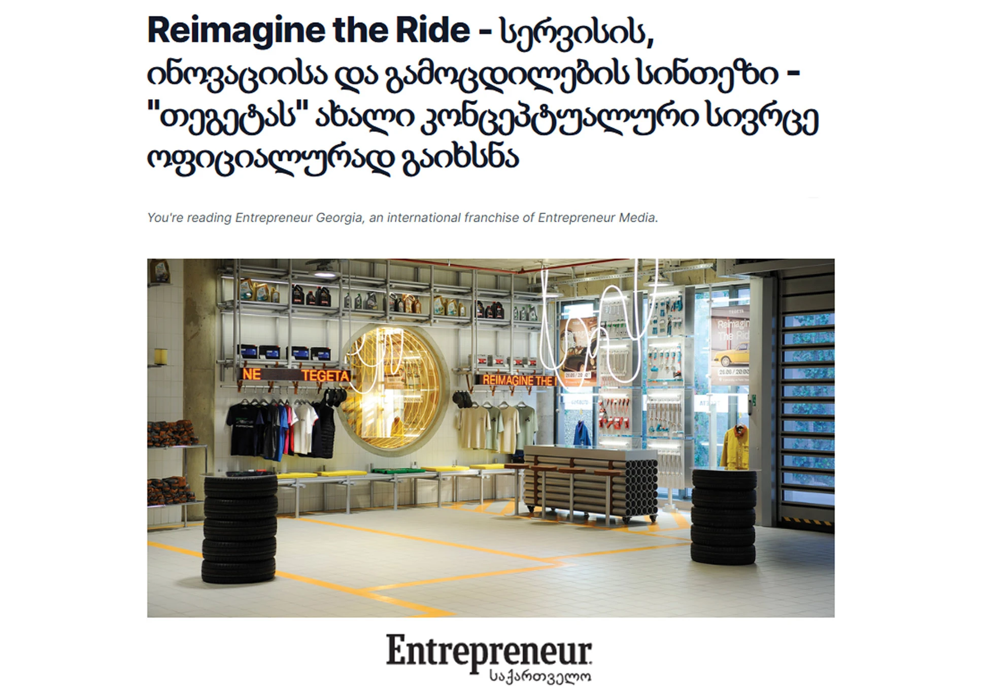Entrepreneur Georgia