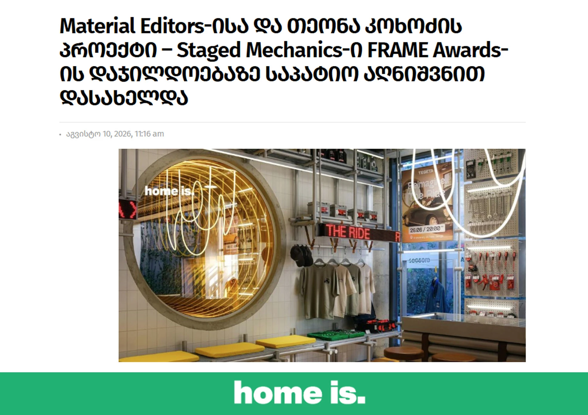 Homeis.ge