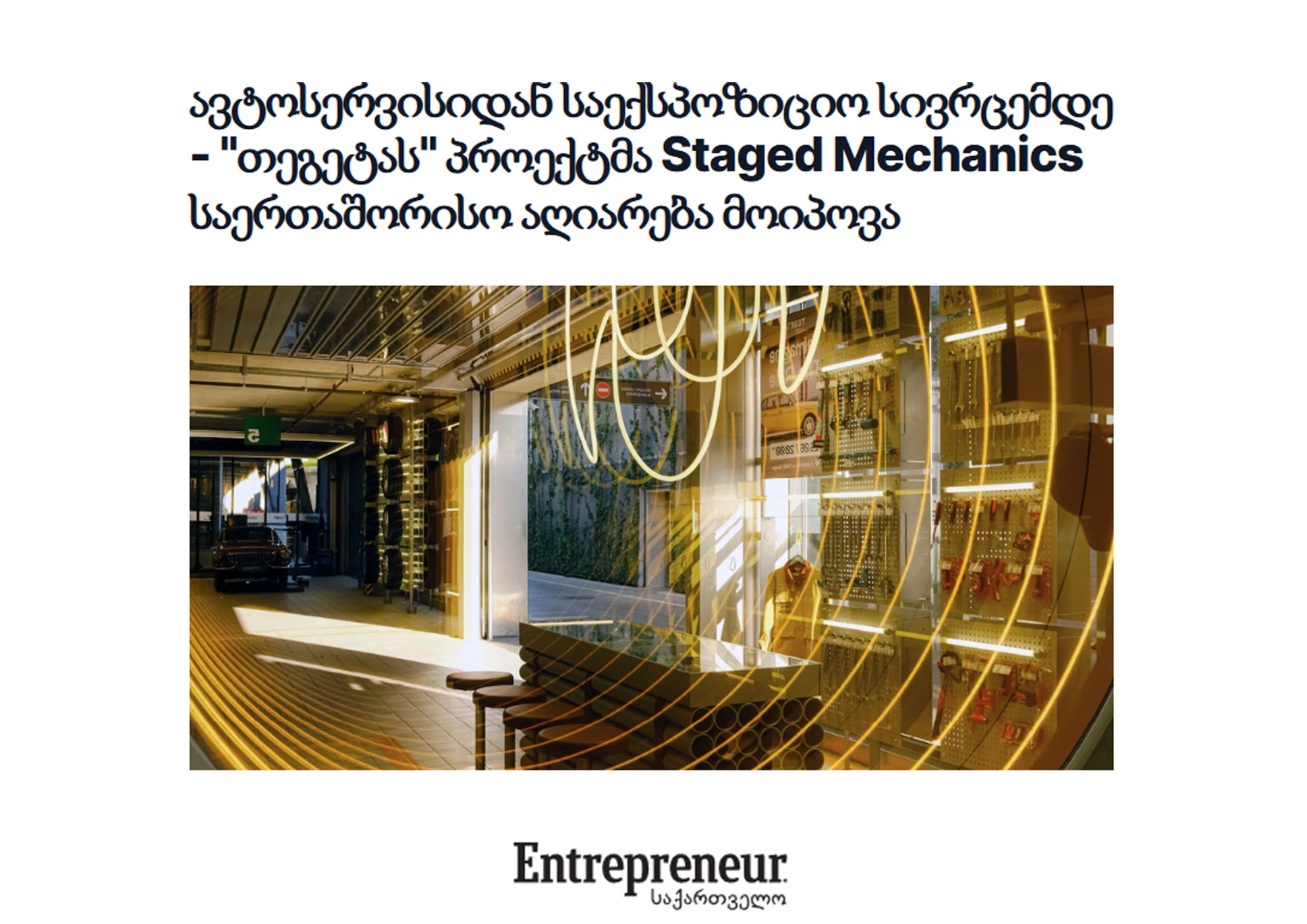 Entrepreneur Georgia