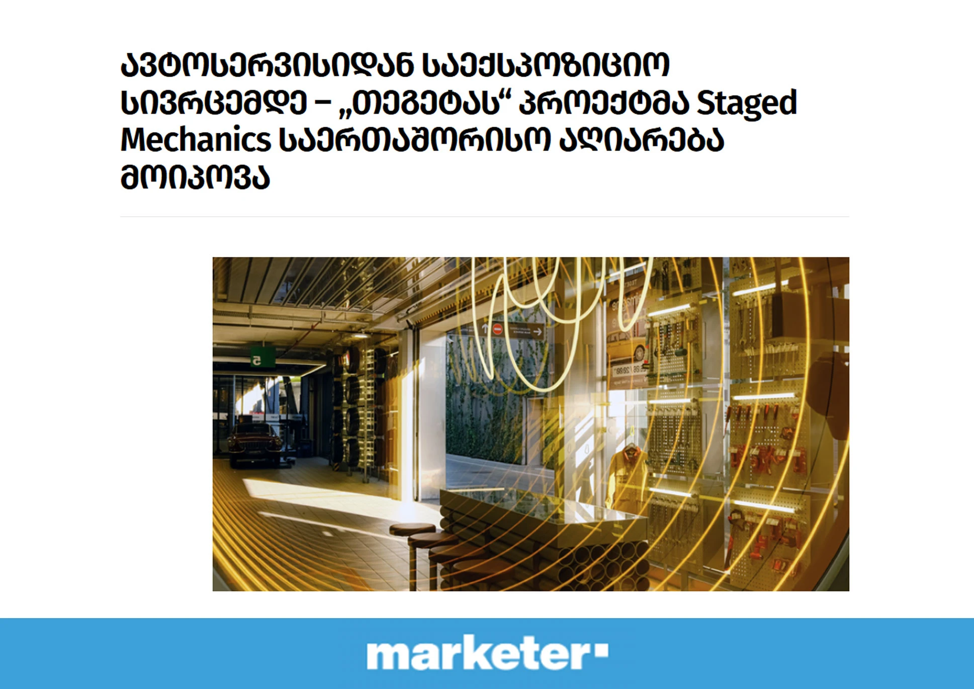 marketer